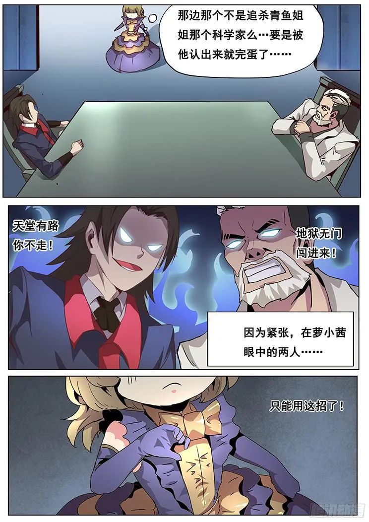 047 登场！ 第2页