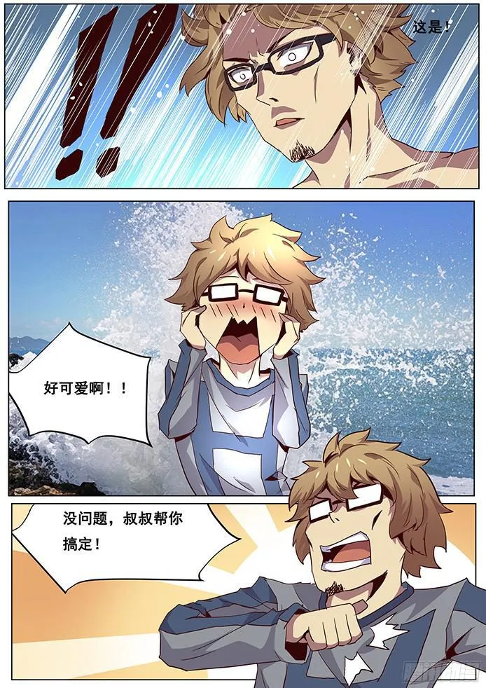 047 登场！ 第6页