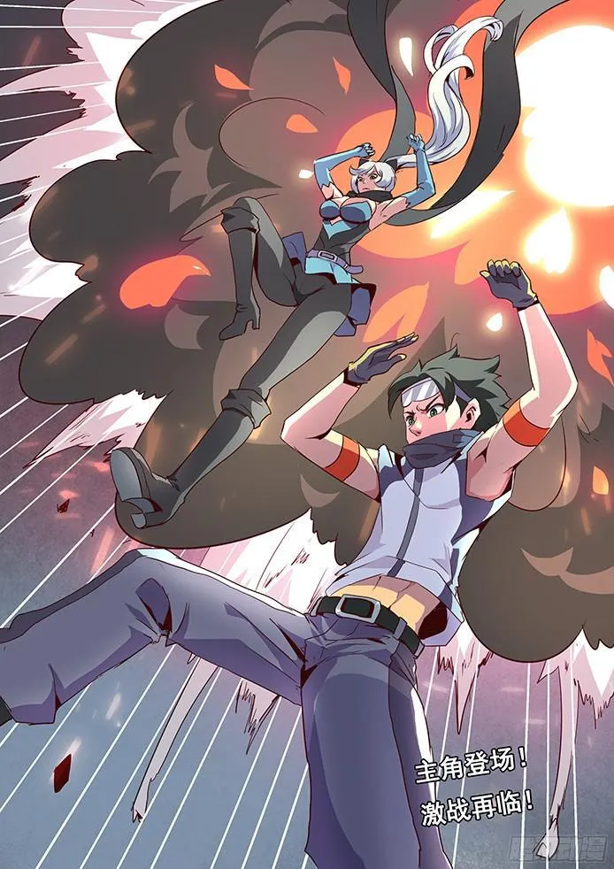 047 登场！ 第9页