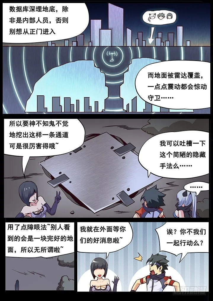 穹渊世界发明大赛获奖名单公布~ 第2页