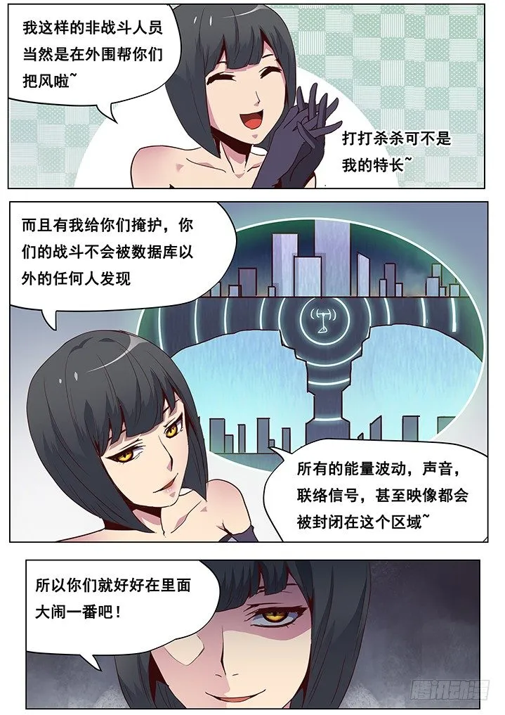 穹渊世界发明大赛获奖名单公布~ 第3页