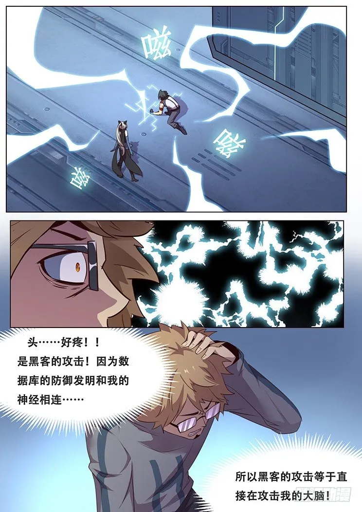 穹渊世界发明大赛获奖名单公布~ 第7页