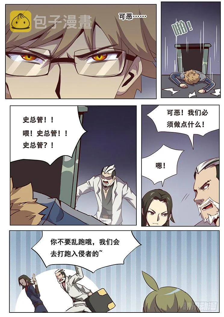 穹渊世界发明大赛获奖名单公布~ 第8页