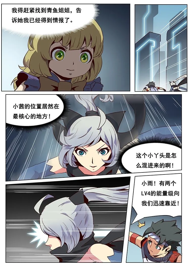 穹渊世界发明大赛获奖名单公布~ 第9页