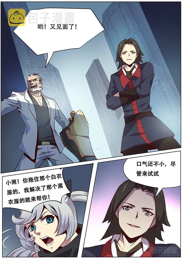 穹渊世界发明大赛获奖名单公布~ 第11页
