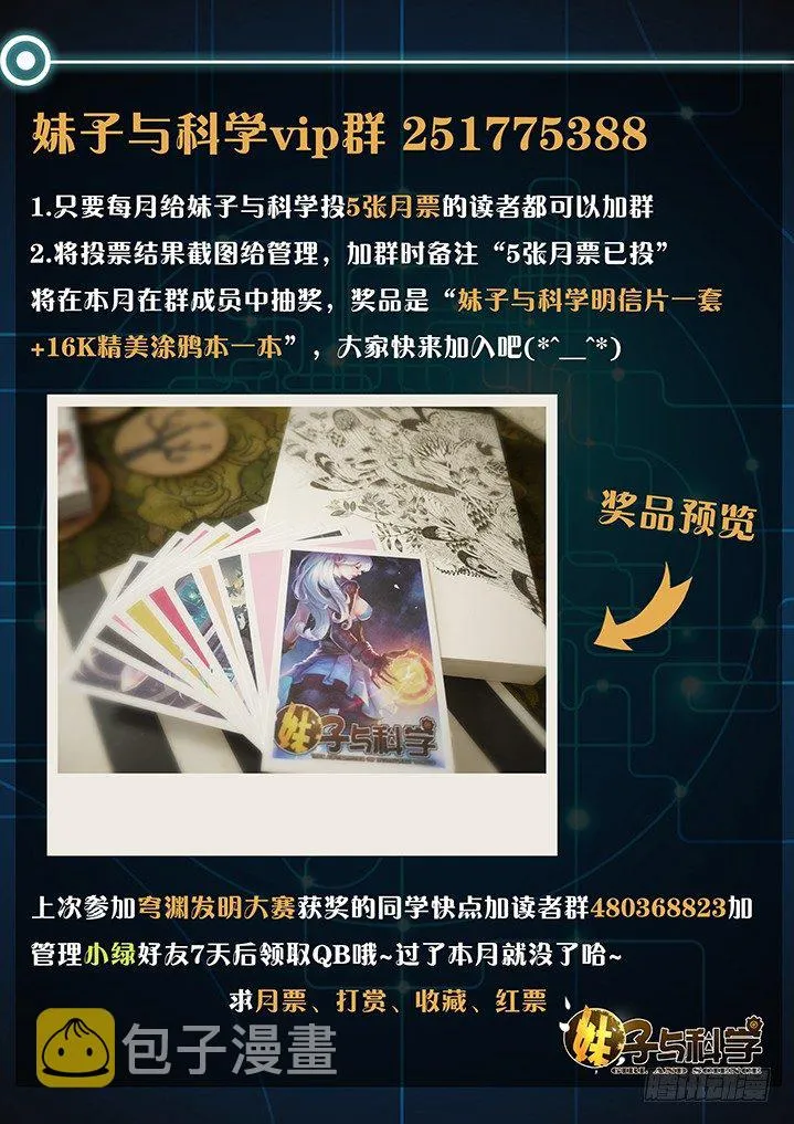 穹渊世界发明大赛获奖名单公布~ 第13页
