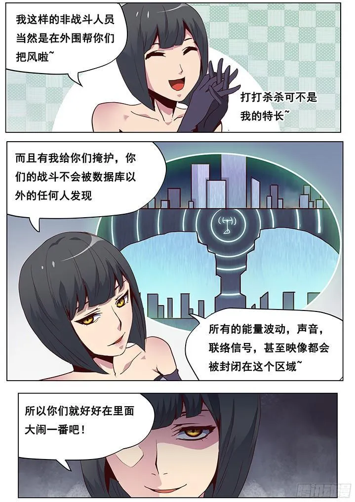 048 这两个人交给我！ 第3页