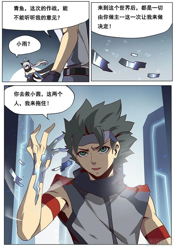 048 这两个人交给我！ 第12页
