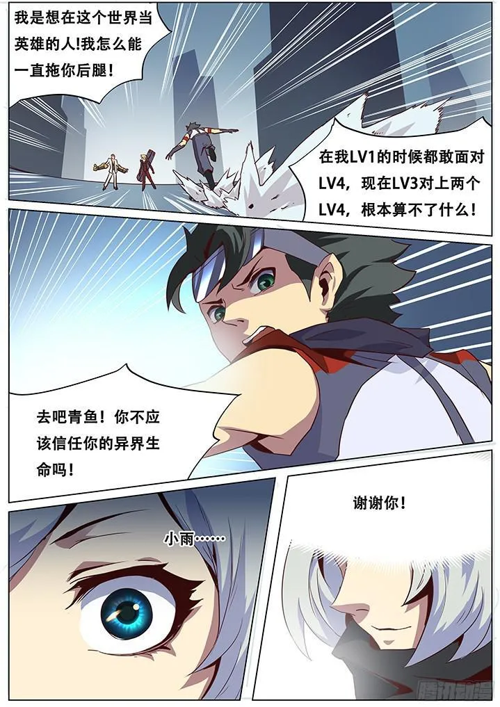 049 没有我的允许你不能死 第2页