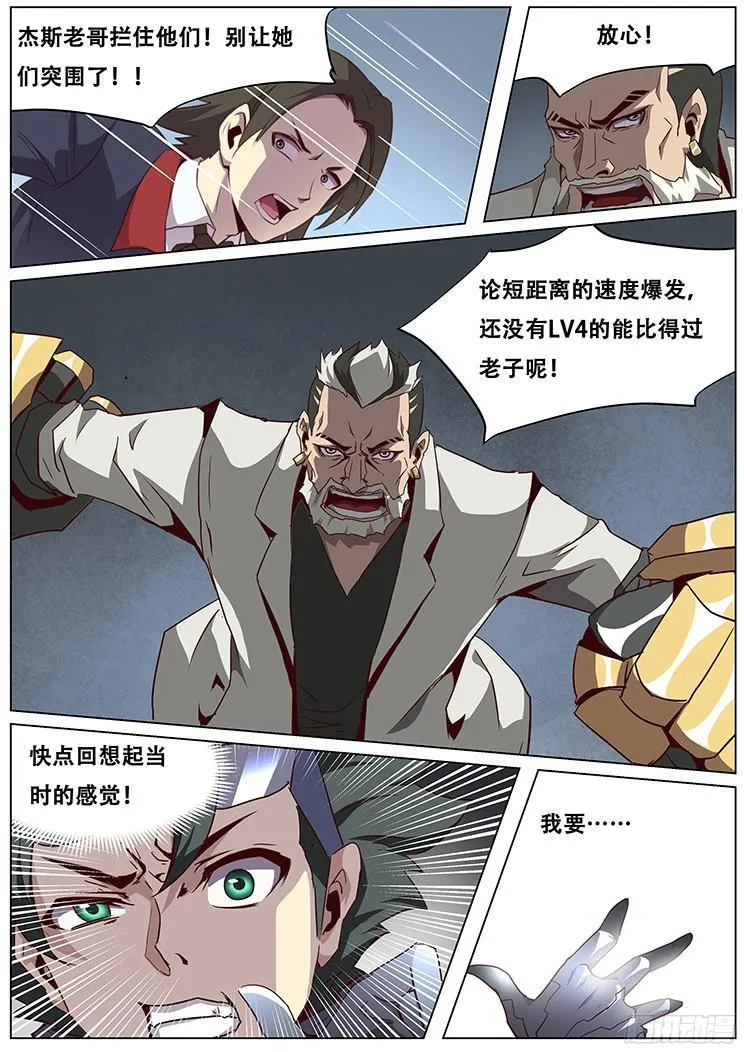 049 没有我的允许你不能死 第4页
