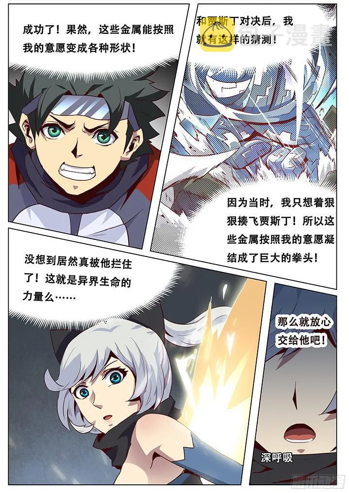 049 没有我的允许你不能死 第6页