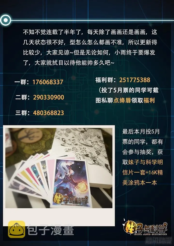 049 没有我的允许你不能死 第9页