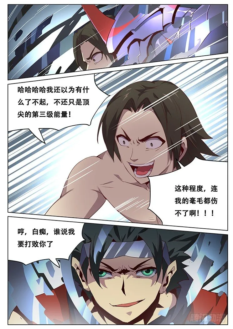 050 过时！ 第5页