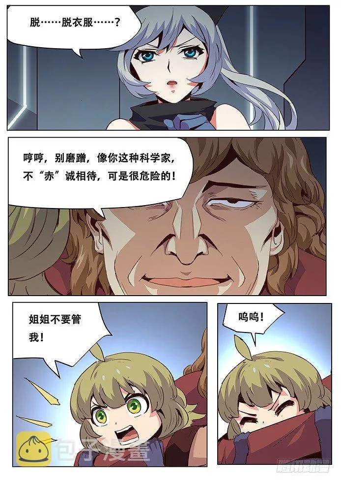 051 置之死地 第1页
