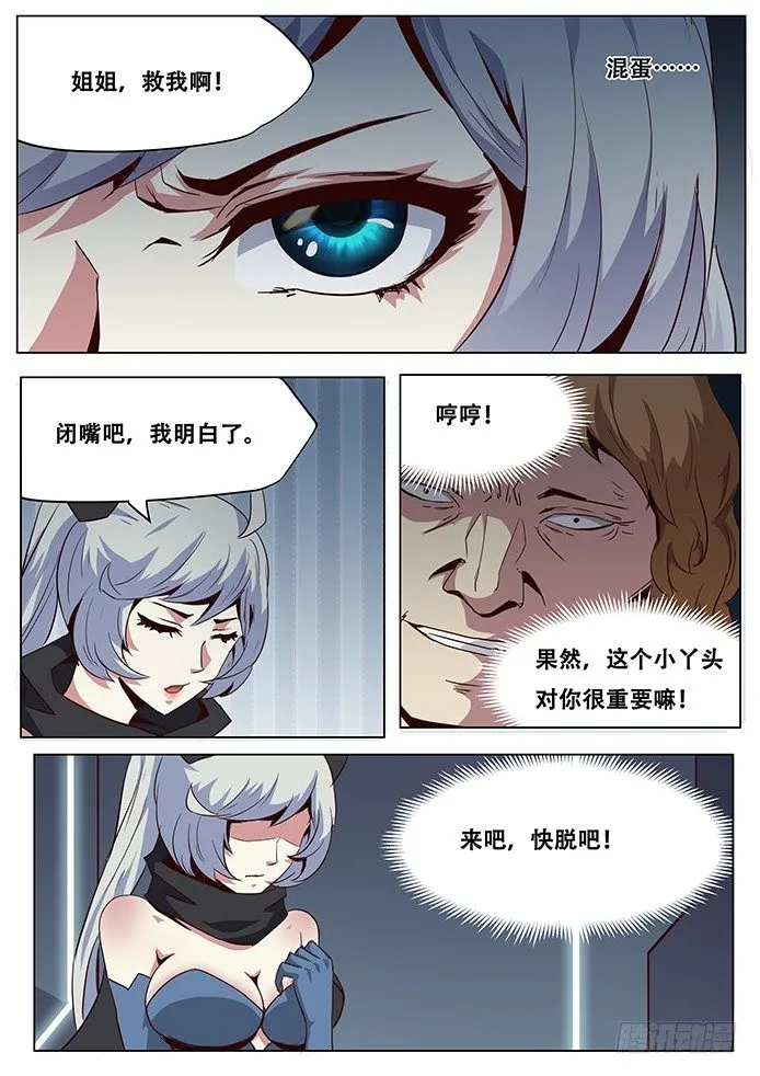 051 置之死地 第3页