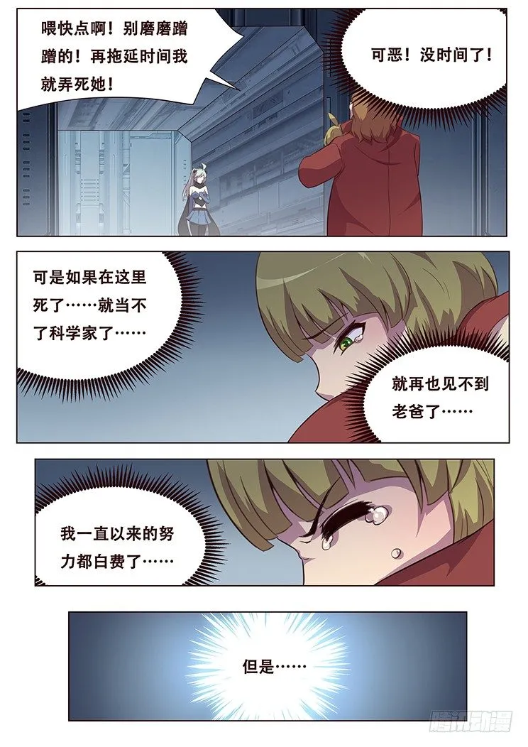 051 置之死地 第6页