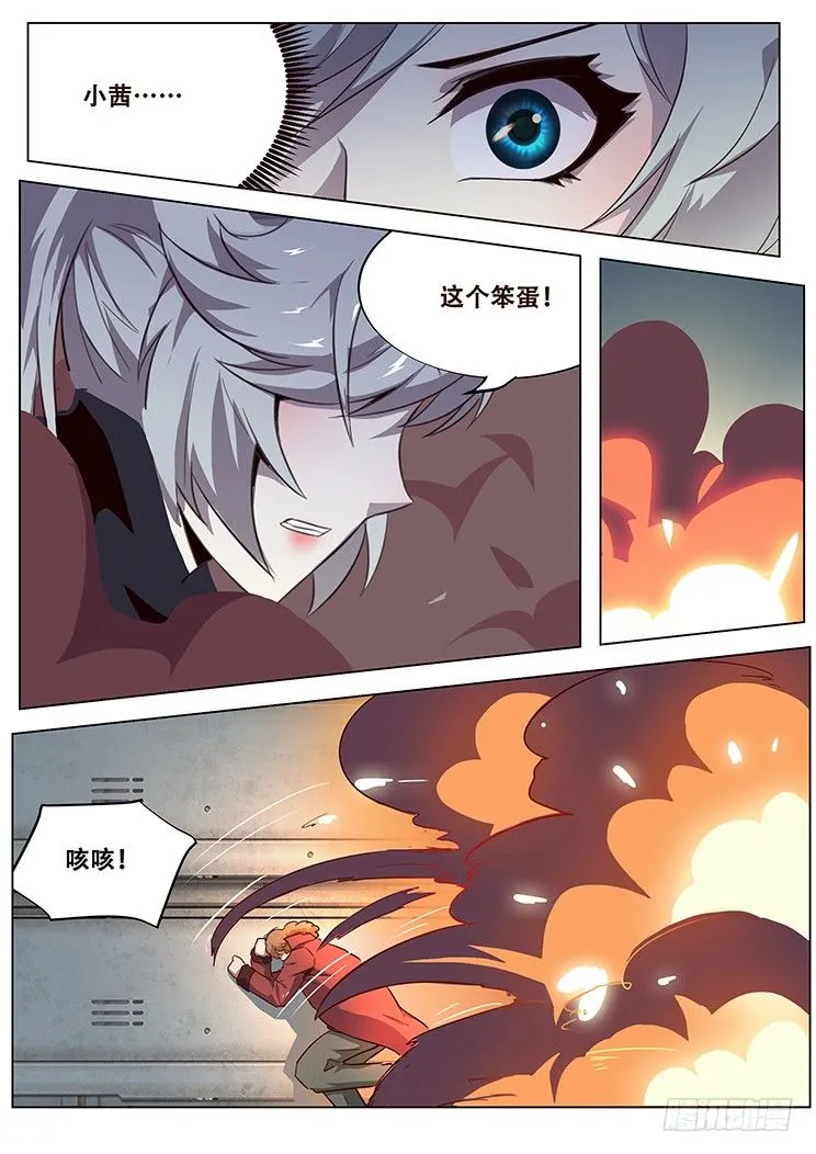 051 置之死地 第9页
