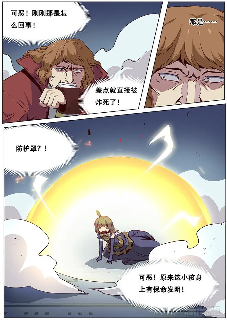 051 置之死地 第10页