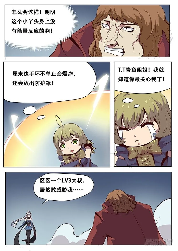 051 置之死地 第11页