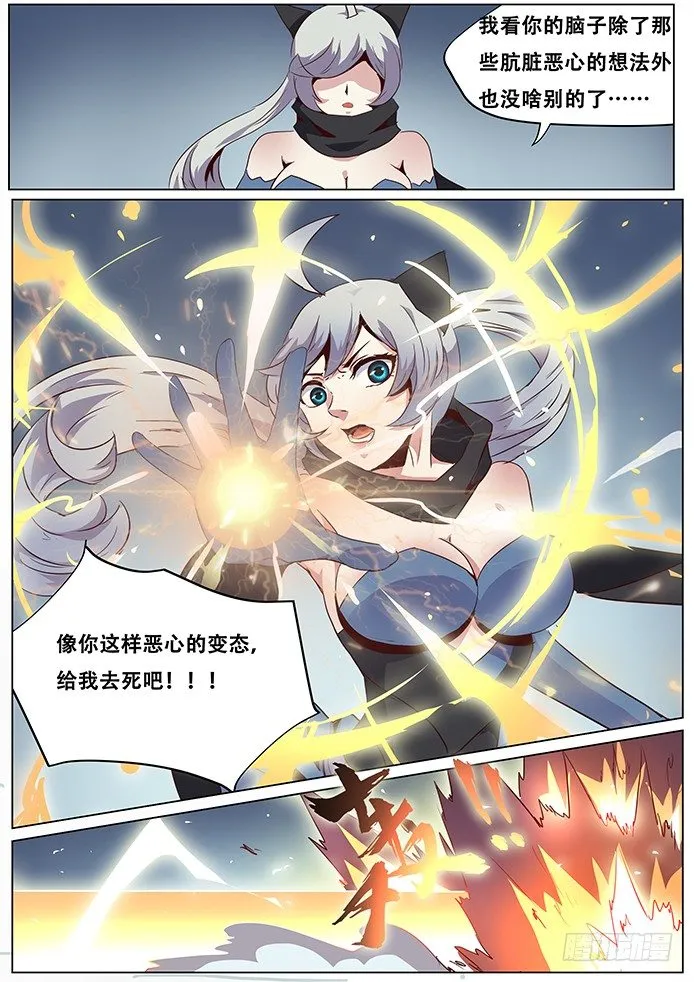 051 置之死地 第12页