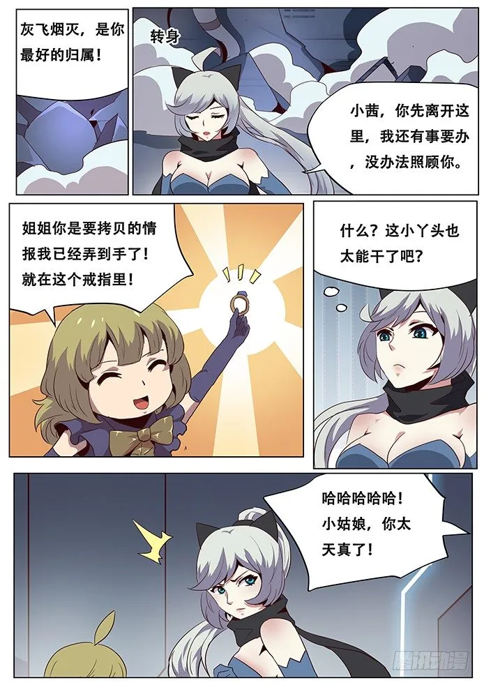 051 置之死地 第13页