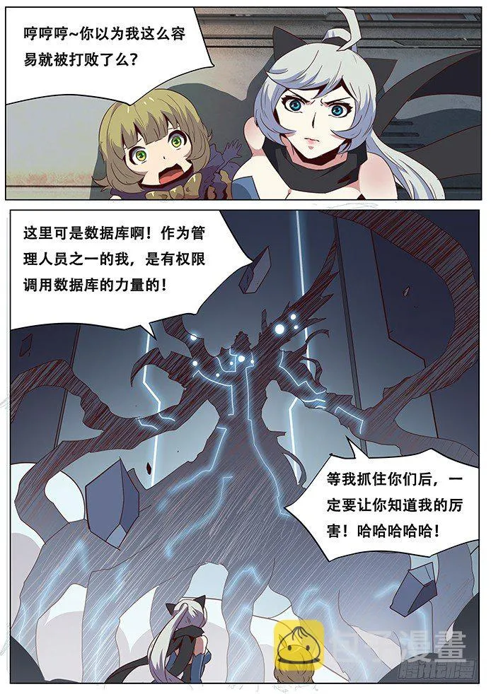 051 置之死地 第14页