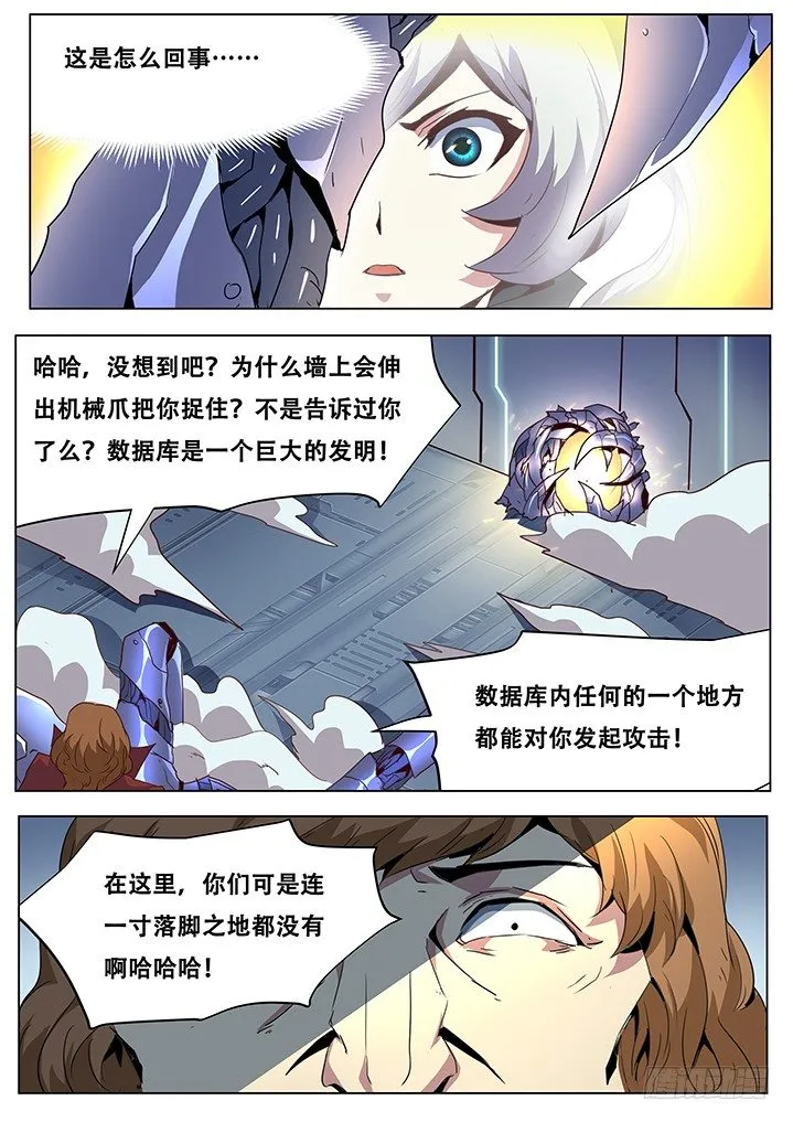 设定 福利 以及……请假 第7页