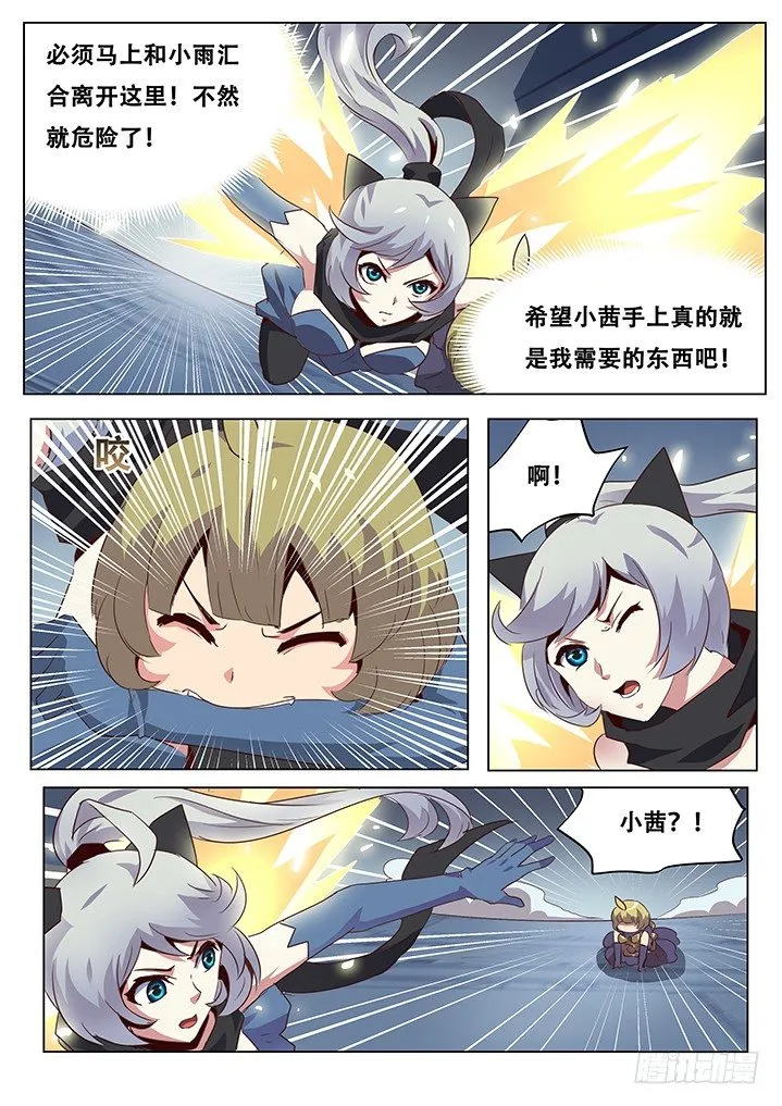 设定 福利 以及……请假 第9页