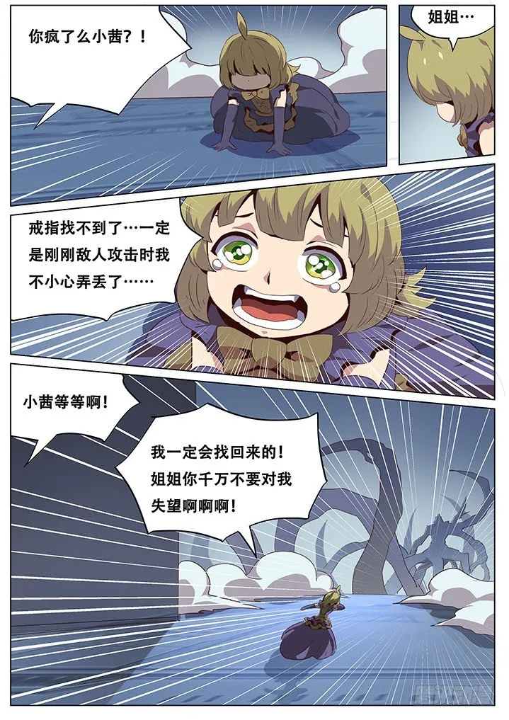 设定 福利 以及……请假 第10页