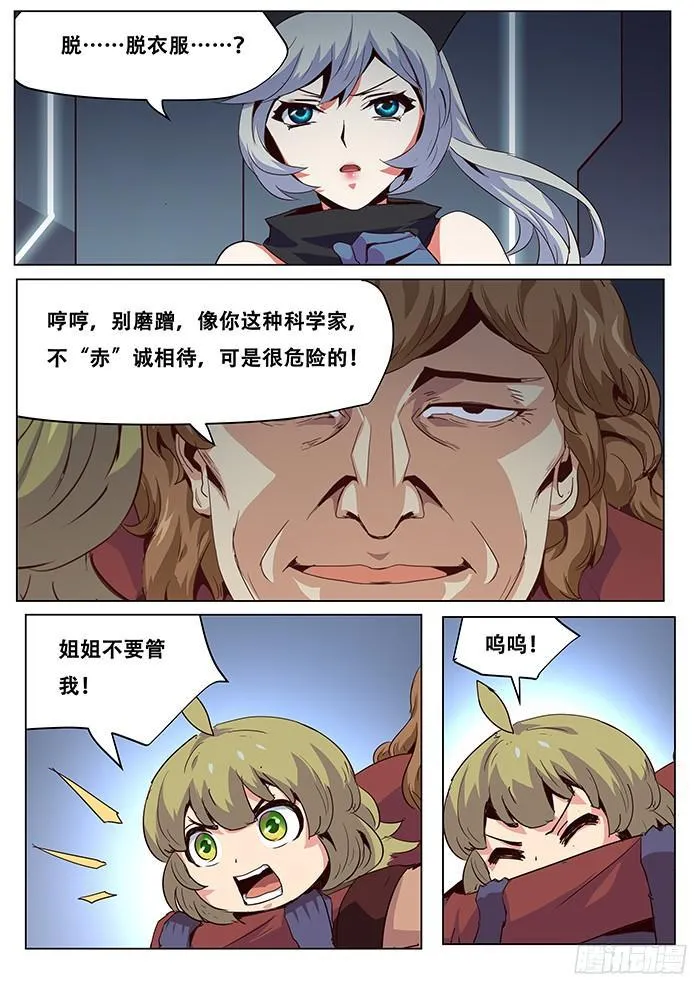 052去死吧变态！ 第1页