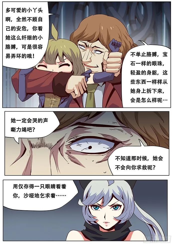 052去死吧变态！ 第2页