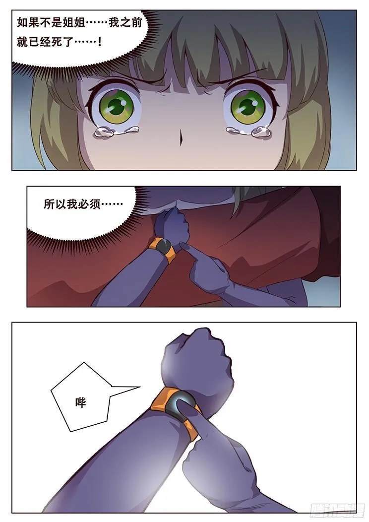 052去死吧变态！ 第7页