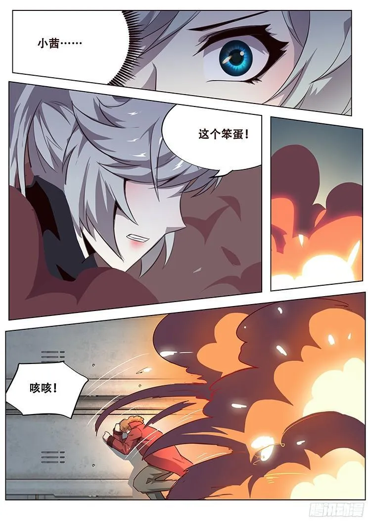 052去死吧变态！ 第9页