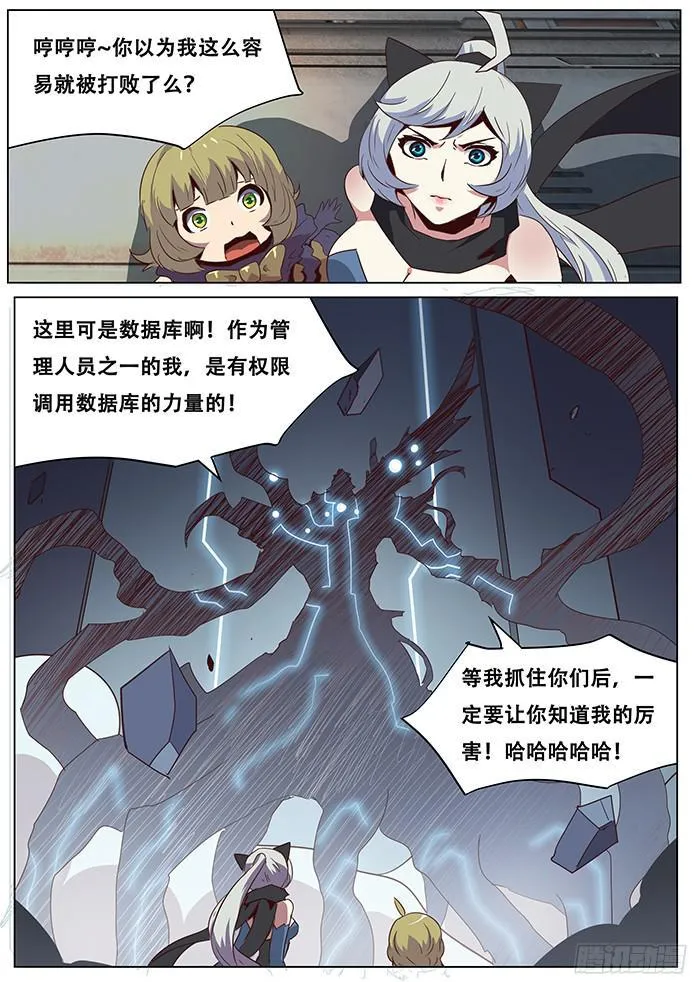 052去死吧变态！ 第14页