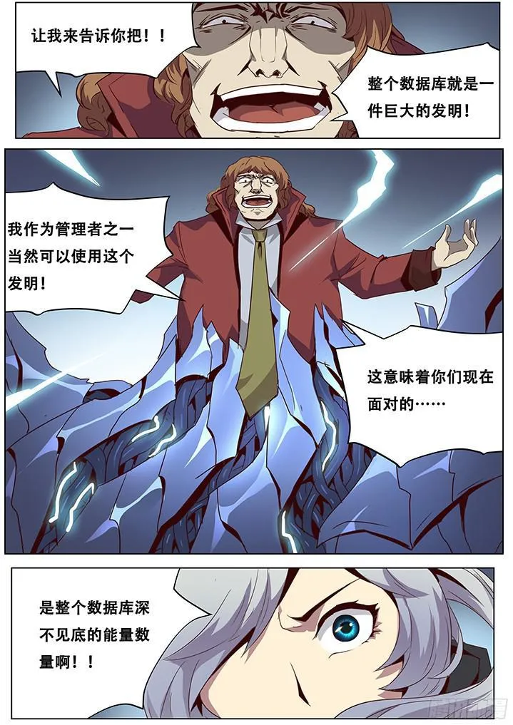 053 数据库的力量 第2页