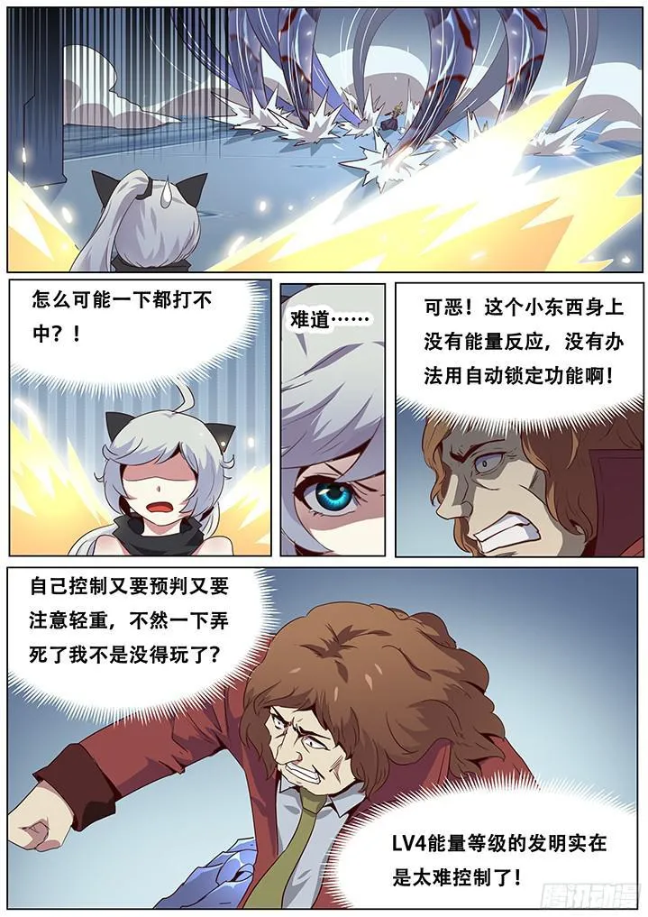054 这次你们可跑不掉了！ 第2页