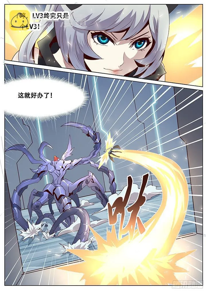 054 这次你们可跑不掉了！ 第3页
