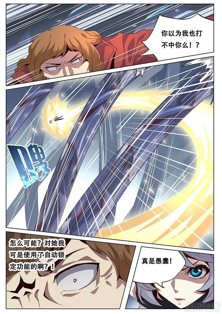 054 这次你们可跑不掉了！ 第4页