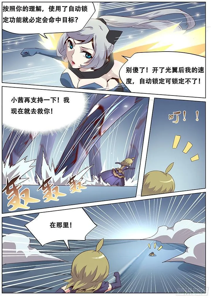 054 这次你们可跑不掉了！ 第5页