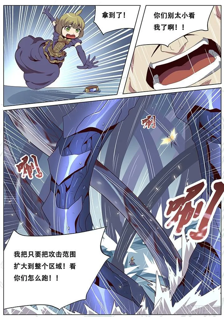 054 这次你们可跑不掉了！ 第6页