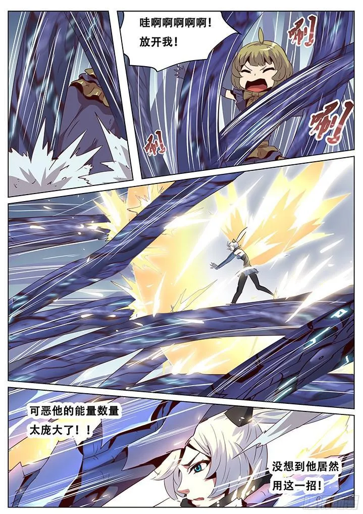 054 这次你们可跑不掉了！ 第7页