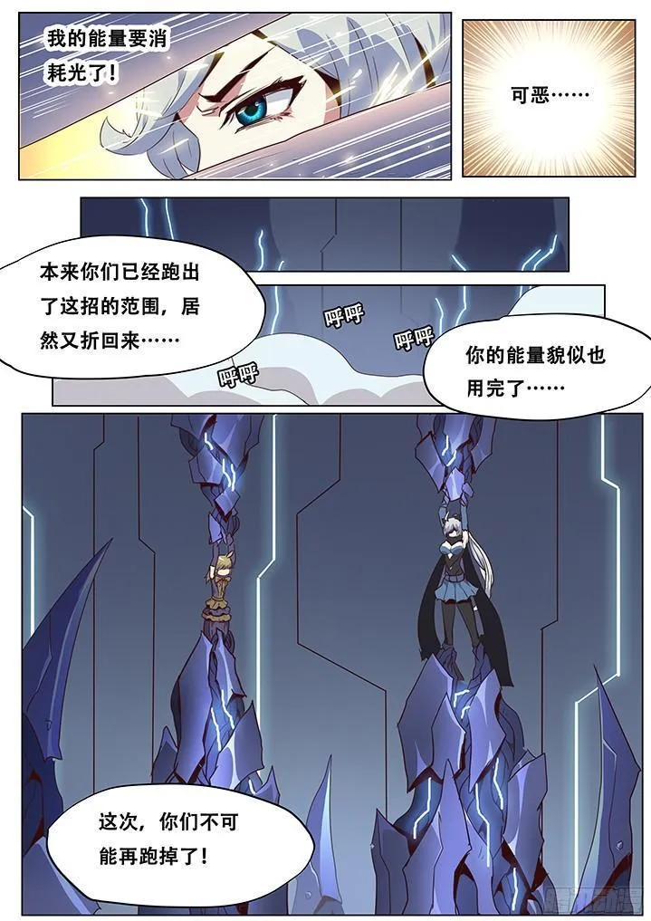 054 这次你们可跑不掉了！ 第8页