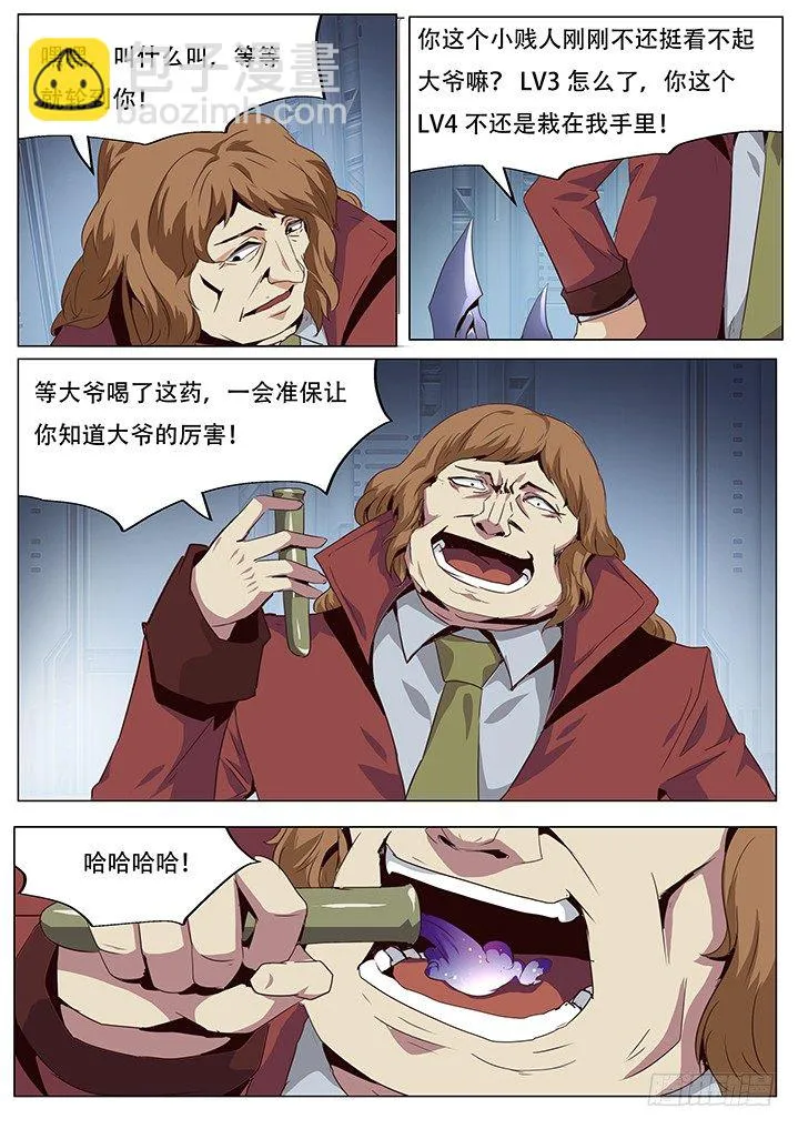 更新预告及月票科普 第2页