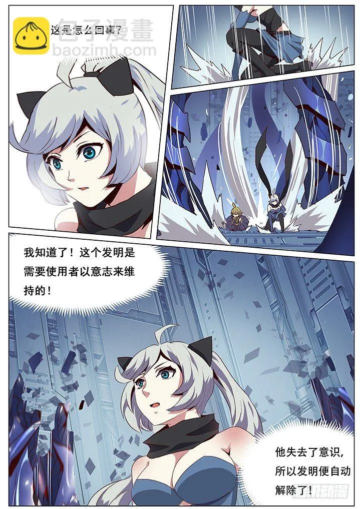 更新预告及月票科普 第8页