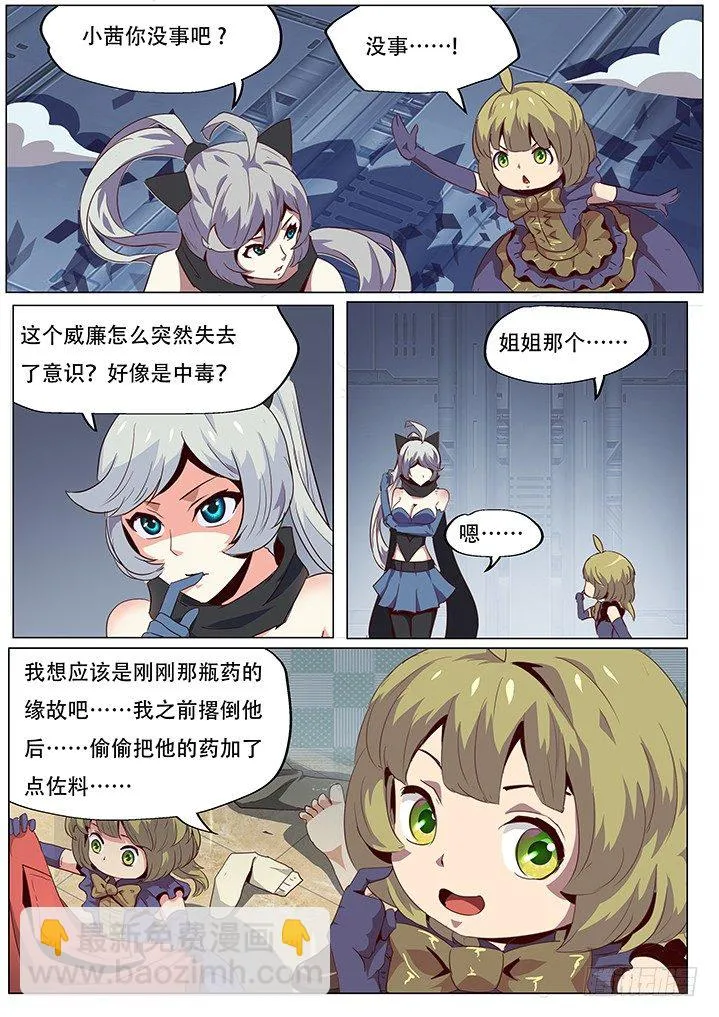 更新预告及月票科普 第9页
