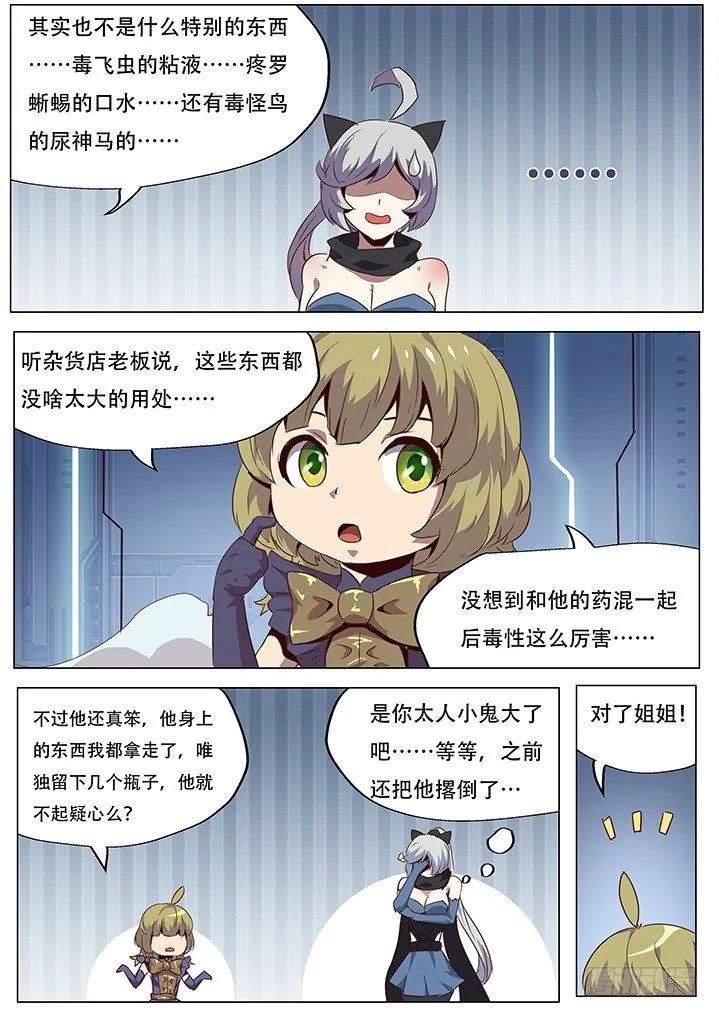 更新预告及月票科普 第10页