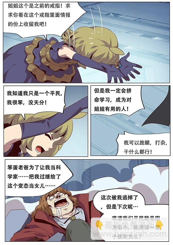 更新预告及月票科普 第11页