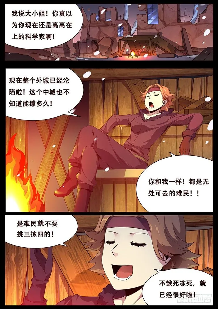更新预告及月票科普 第13页