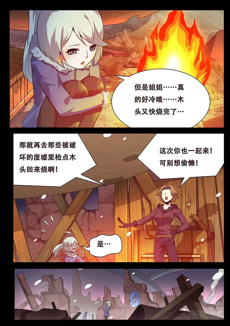 更新预告及月票科普 第14页