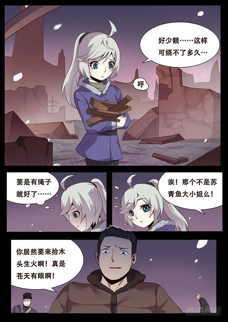 更新预告及月票科普 第15页